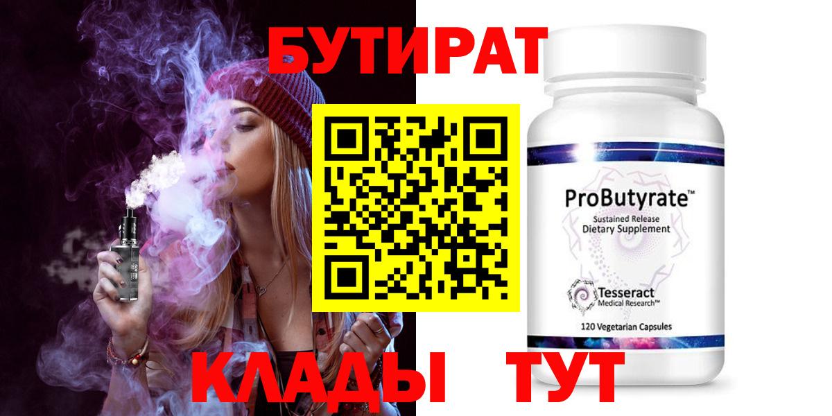 Бутират оксана  Вход с VPN  Обь 