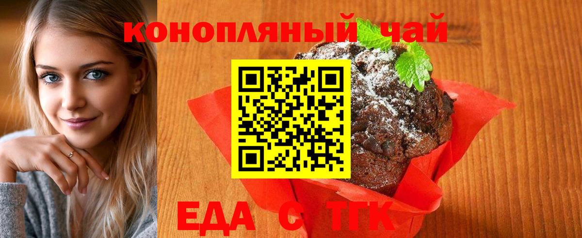 Обь  Печенье с ТГК марихуана  Вход с VPN 