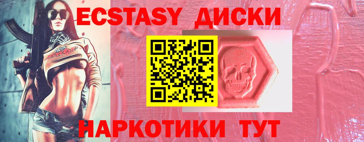 Обь  ЭКСТАЗИ TESLA  MEGA рабочий сайт  Вход с VPN 