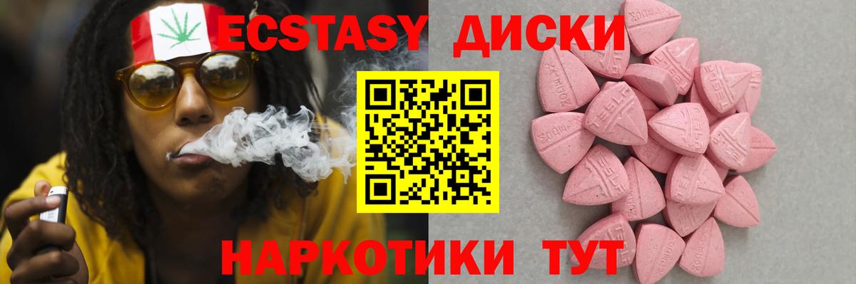 Ecstasy таблы Обь