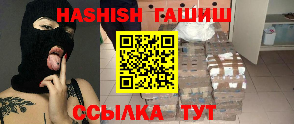 Гашиш VHQ  Вход с VPN  Обь  ГАШ Ice-O-Lator 