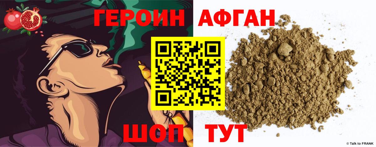 Героин  Вход с VPN  Обь  ГЕРОИН VHQ 