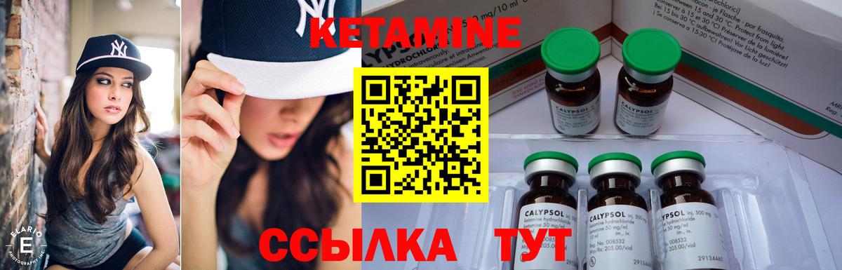 КЕТАМИН VHQ  Вход с VPN  Обь 