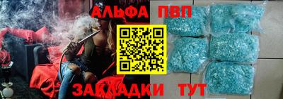 метамфетамин Славянск-на-Кубани