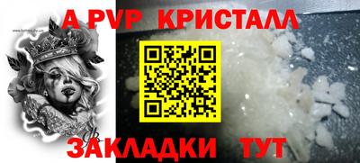 метамфетамин Славянск-на-Кубани