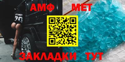 метамфетамин Славянск-на-Кубани
