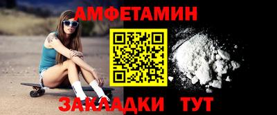 метамфетамин Славянск-на-Кубани