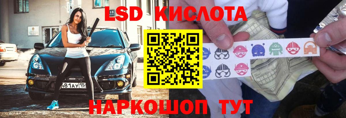 ЛСД экстази кислота Обь
