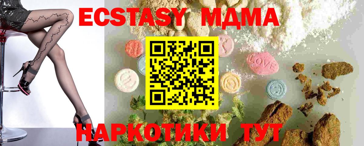 Обь  МДМА молли  МДМА кристаллы  Вход с VPN 