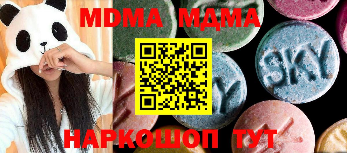 MDMA Molly Обь