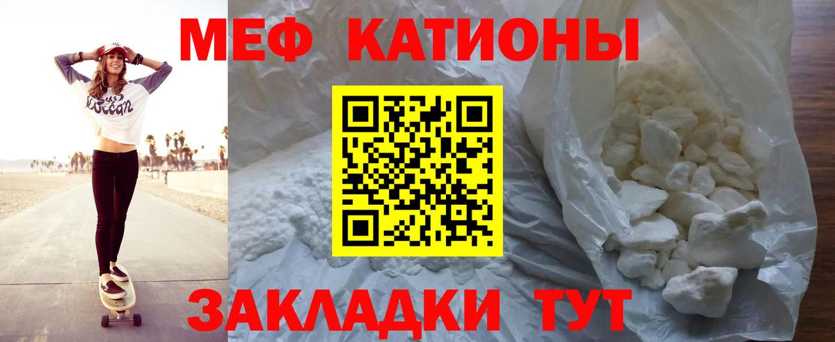 МЯУ-МЯУ  Вход с VPN  Меф кристаллы  Обь  МЯУ-МЯУ mephedrone 