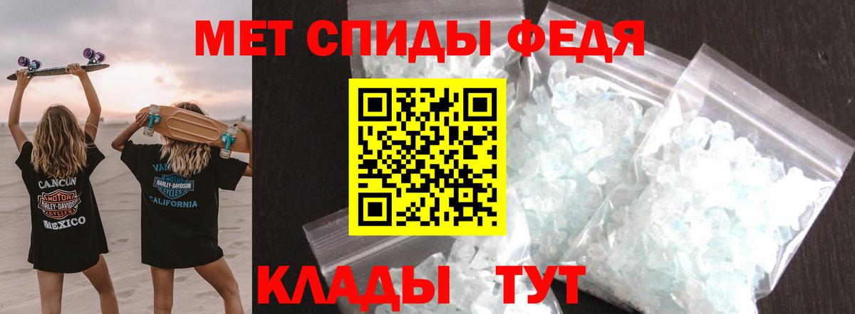 МЕТАМФЕТАМИН пудра Обь