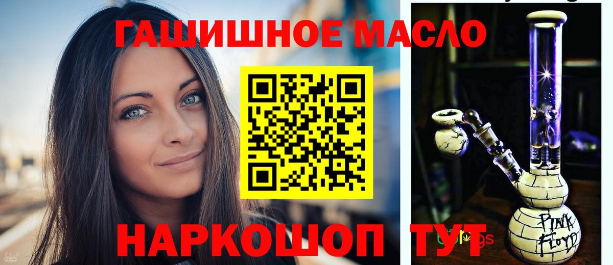 ТГК гашишное масло Обь