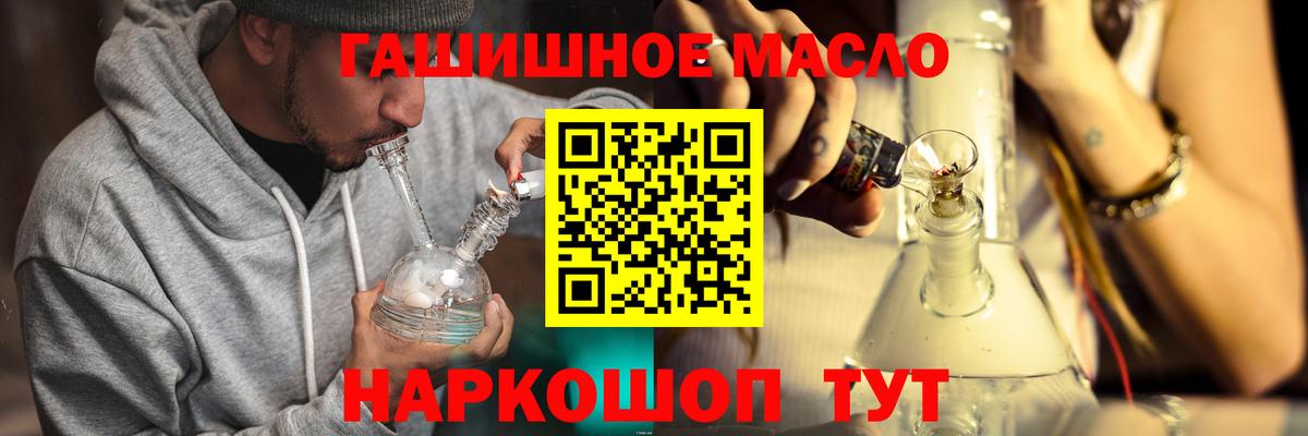 Дистиллят ТГК концентрат  Вход с VPN  ТГК вейп с тгк  Обь 